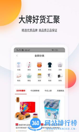 美促app v8.2.9 安卓版 3