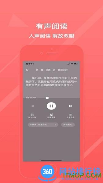 八戒阅读器免费版 v2.1.5 安卓版 1
