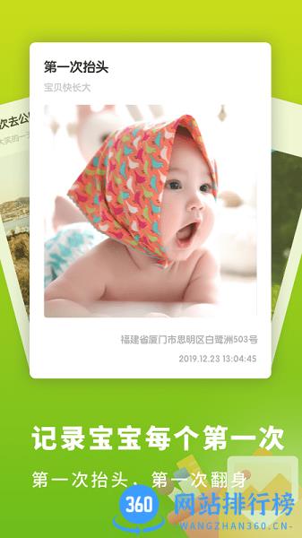 小宝爱记录手机版 1.0.3 安卓版 0