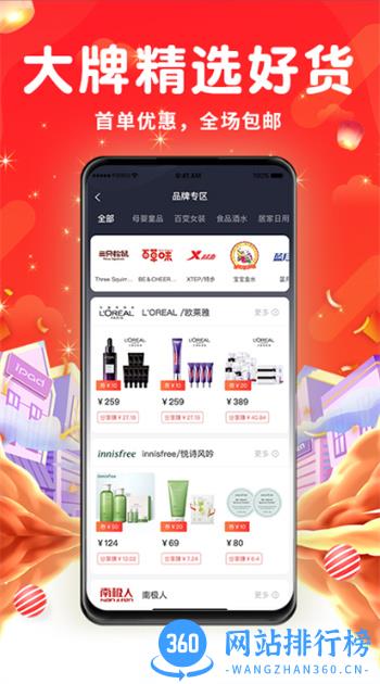 优能帝 v4.0.6安卓手机版 1