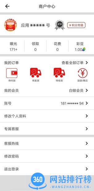 促采店铺联盟 v1.2.7 安卓版 1