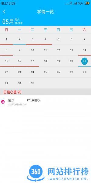 考霸英语四级单词app