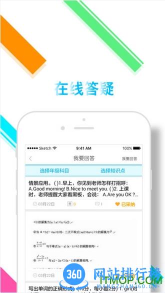 掌通宝app学生端 v4.5.9 安卓版 2