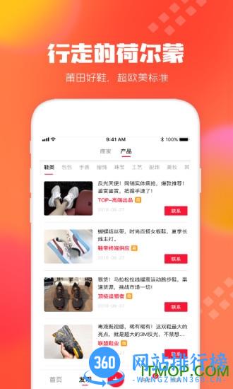狠货巴巴app v2.0.3 官方安卓版 1