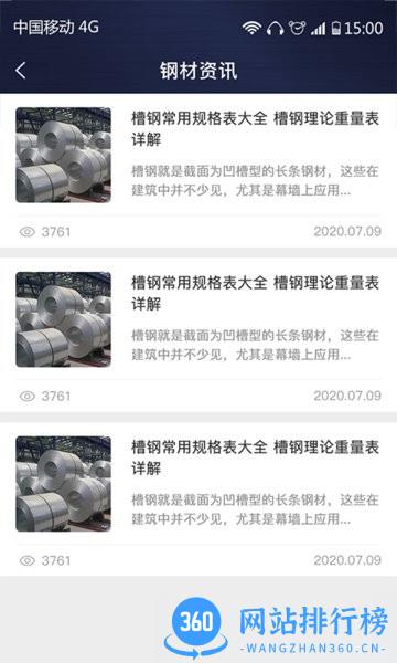 价格计算器app v1.0.4 安卓版 1