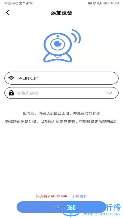 HomeEye最新版本 v4.4.12.01 安卓版 3