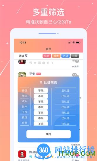 糖果日记 v2.0.5 安卓版 0