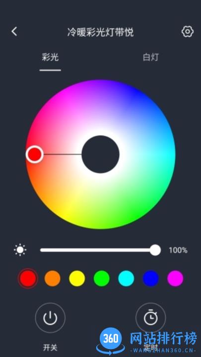 晓听智家 v1.0.15安卓版 1