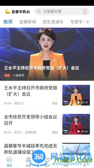 宜春手机台