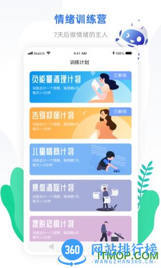小信心理 v1.6.8 安卓版 3