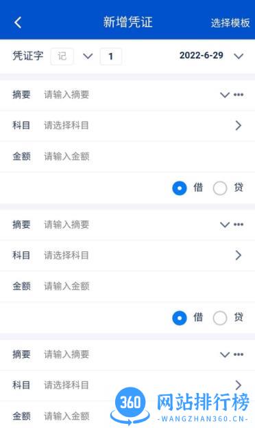 悟空财务 v12.0.0.20220107 最新安卓版 3
