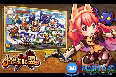 豪华版怪物x联盟手游 v1.0 官网安卓版 1