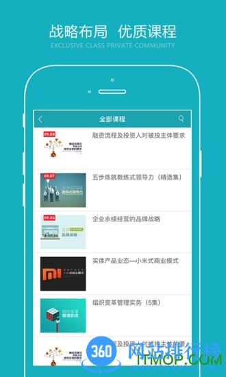 总经理研习社官方最新版 v1.8.27 安卓版 2