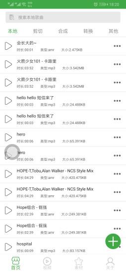 音乐剪辑器 v1354.4808.9.27 安卓版 3