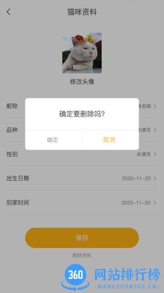 云养猫软件手机版 v1.0.7 安卓版 0