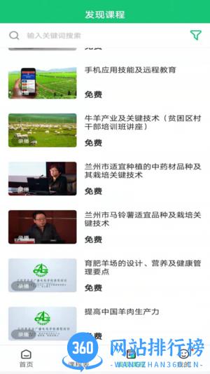 兰州农广官方版 v1.2.0 安卓版 0