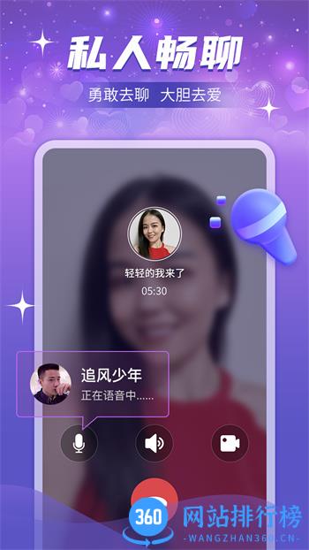 来聊 v2.1.5 安卓版 0