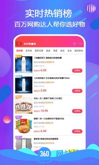 乐贝商城 v2.0.93安卓版 2
