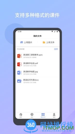 米亚圆桌手机版 v2.9.0 安卓版 0
