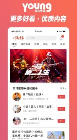 中新青年 v1.1.0官方安卓版 2
