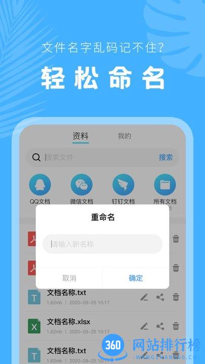 文档管理器