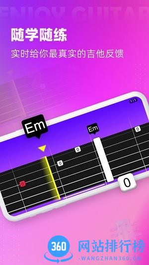 趣学吉他手机版 v5.6 安卓版 2