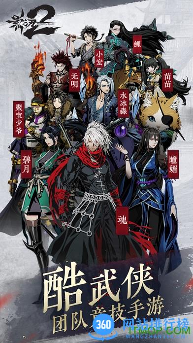 草花影之刃2手游 v1.0.15 安卓版 4