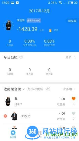 自如管家