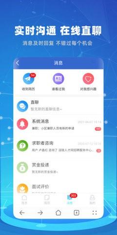 涪陵人才网官方版 v1.6.2 安卓版 2