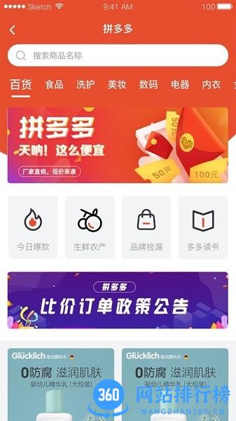 美好365 v1.0.8安卓版 2