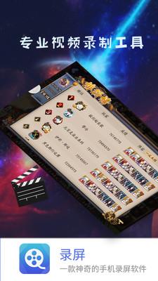 录屏截图精灵 v6.2.4 安卓版 0