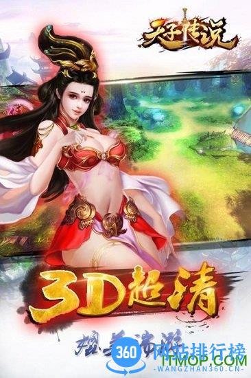 天子传说无限钻石金币版 v1.0.4 安卓最新内购版 2