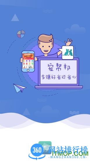 宠帮邦手机版 v2.7.9 安卓版 2