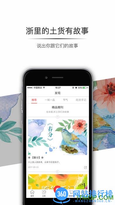 丰收购商城商户手机客户端 v1.2.2 安卓最新版 0