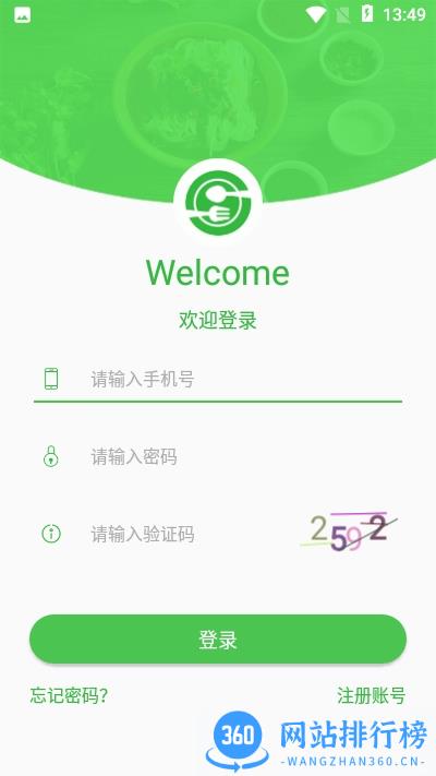 aI餐厅app v1.1.1.1 安卓版 1