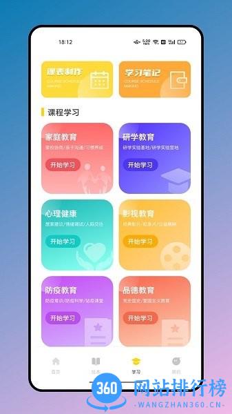 有声英文绘本软件免费版 v1.0.0 安卓版 1