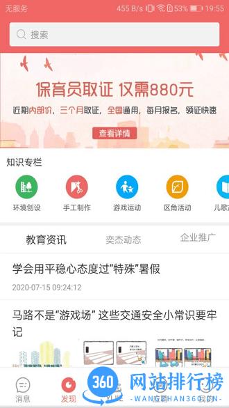 奕杰阳光学生版 v1.04.87 安卓版 0