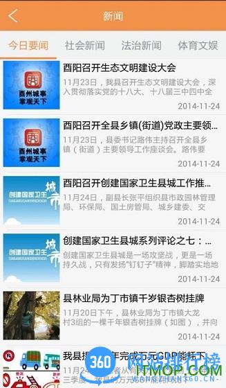 酉州城事 v2.3.7 安卓版 1