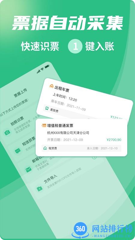 河马邦邦官方版 v1.1.1 安卓版 1