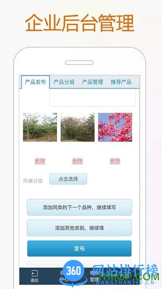 花卉世界网app v2.11.7 安卓版 0