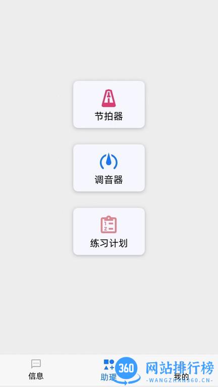 GZ调音助理 v1.0.5 安卓版 0