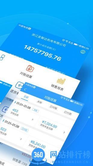 锐锢入驻宝app v3.28 安卓版 3