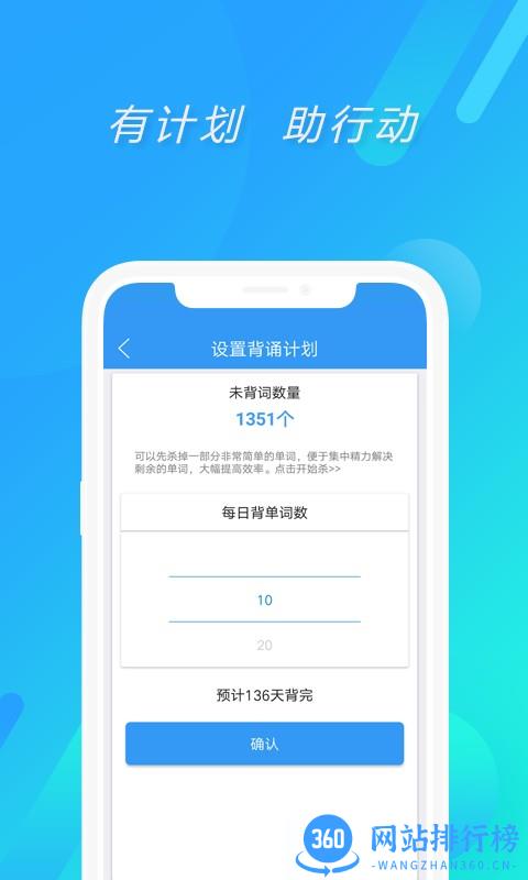 慧升考研英语 v2.5.17 安卓版 3