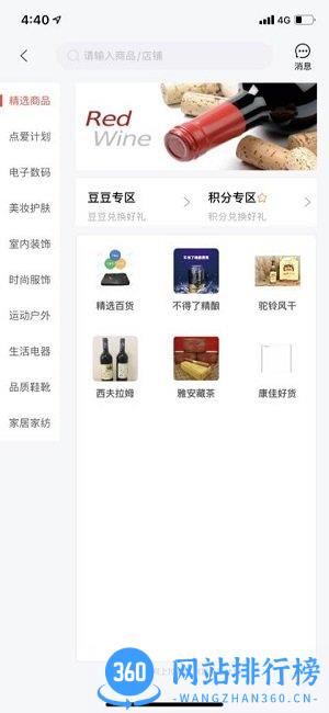 爱卡卡精选app