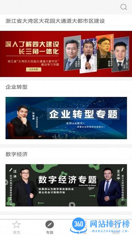 浙里学app v2.64.018 安卓版 2