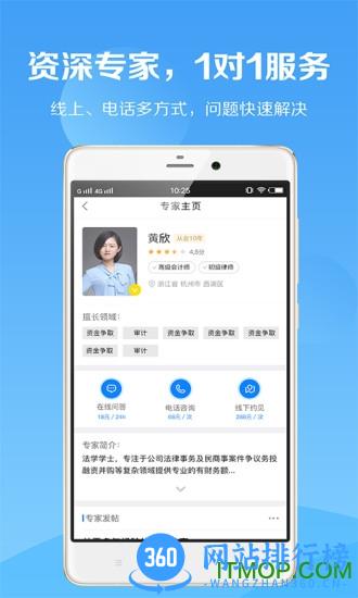 税师爷手机版 v2.5.2 安卓版 2
