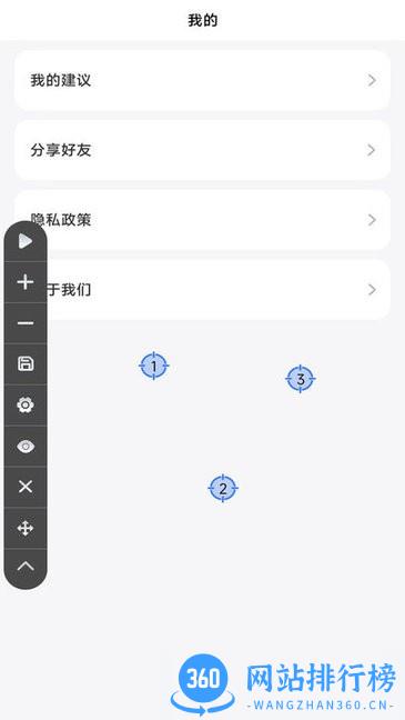 大白自动点击软件