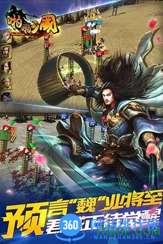啪啪三国百度91版 v3.7.0 安卓版 3