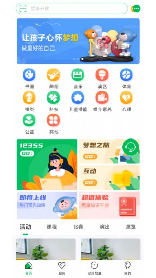 宁成长儿童教育最新版 v3.13.1 安卓版 2