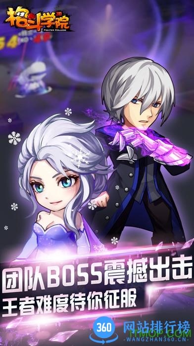 格斗学院游戏 v2.3.0 官网安卓版 2